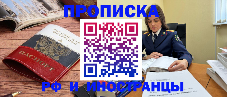 временная регистрация в Калининграде