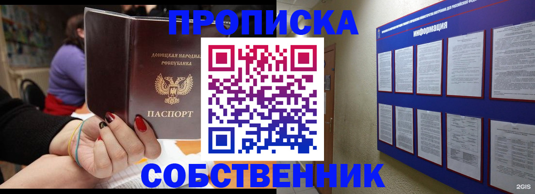 временная регистрация 2026 в Калининграде
